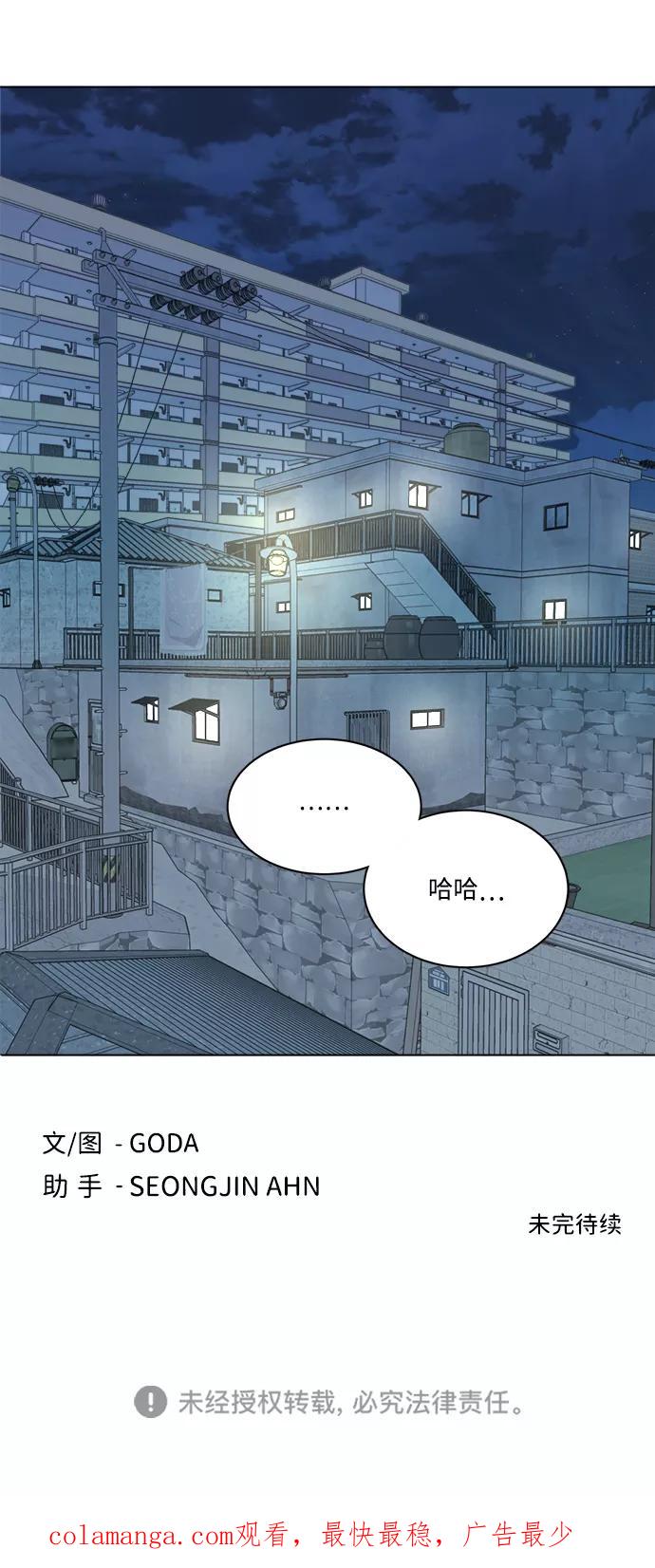 《平行都市》第十三章（6）_各自的方式 第86页