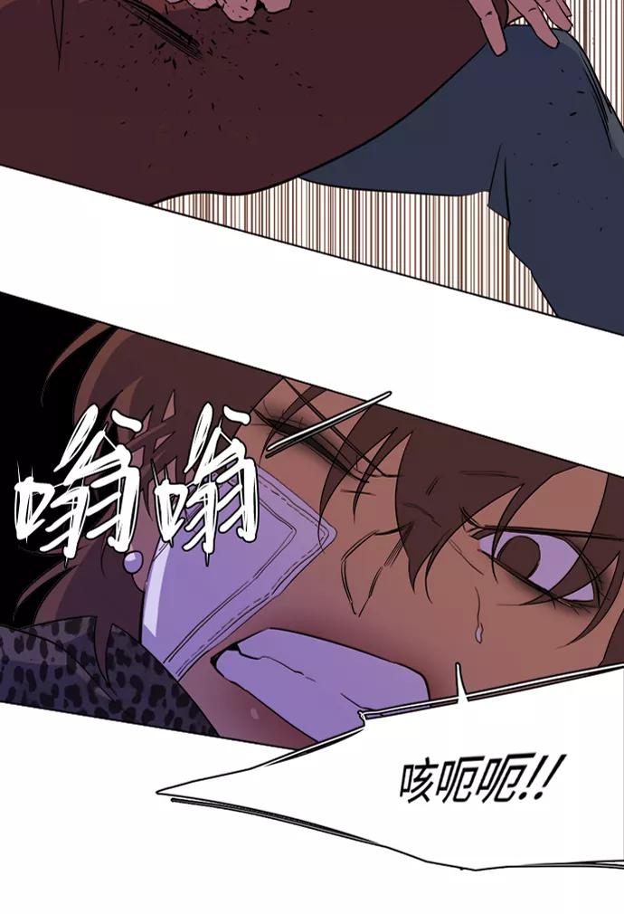 《平行都市》第十三章（6）_各自的方式 第50页