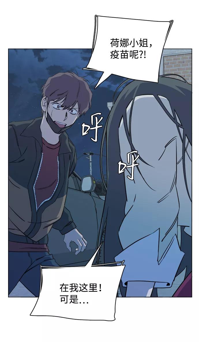 《平行都市》第十三章（6）_各自的方式 第44页