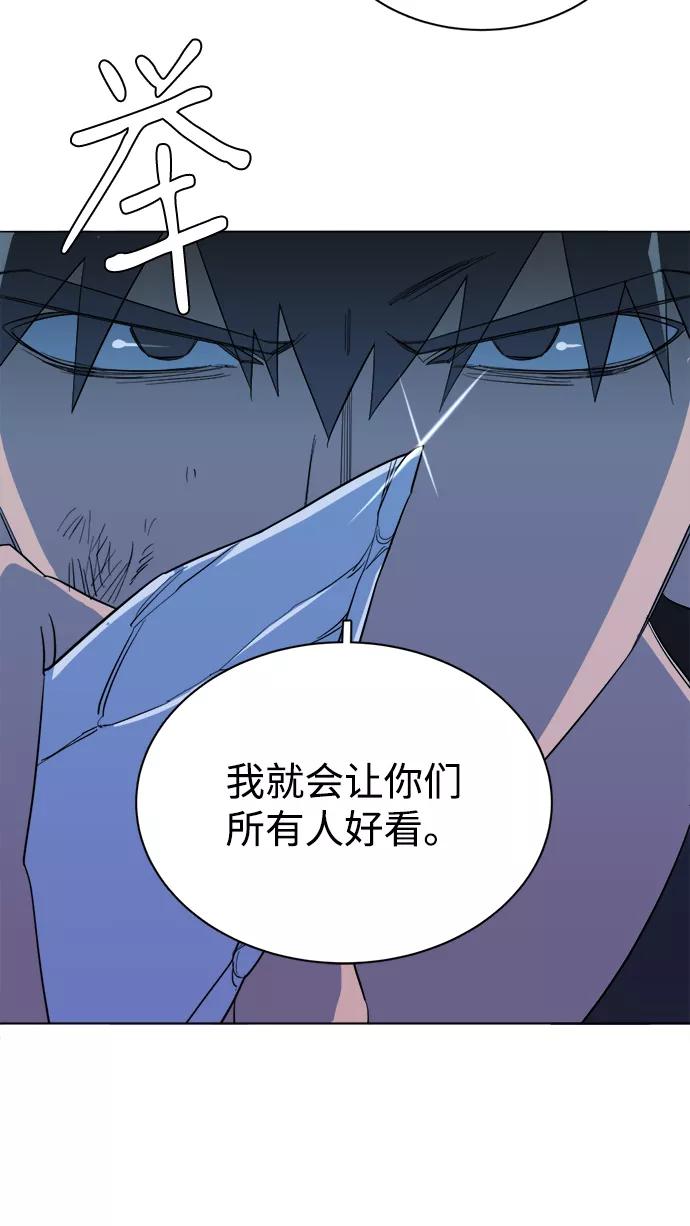 《平行都市》第十三章（6）_各自的方式 第27页