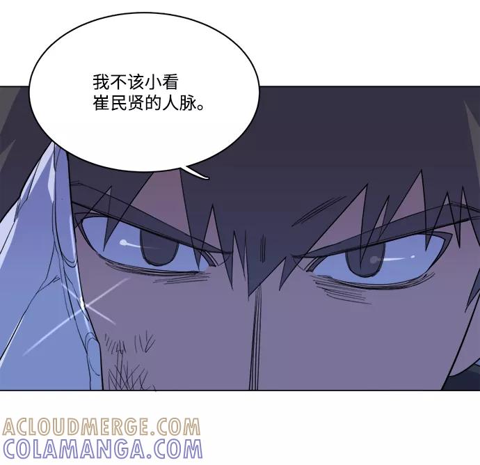 《平行都市》第十三章（6）_各自的方式 第22页