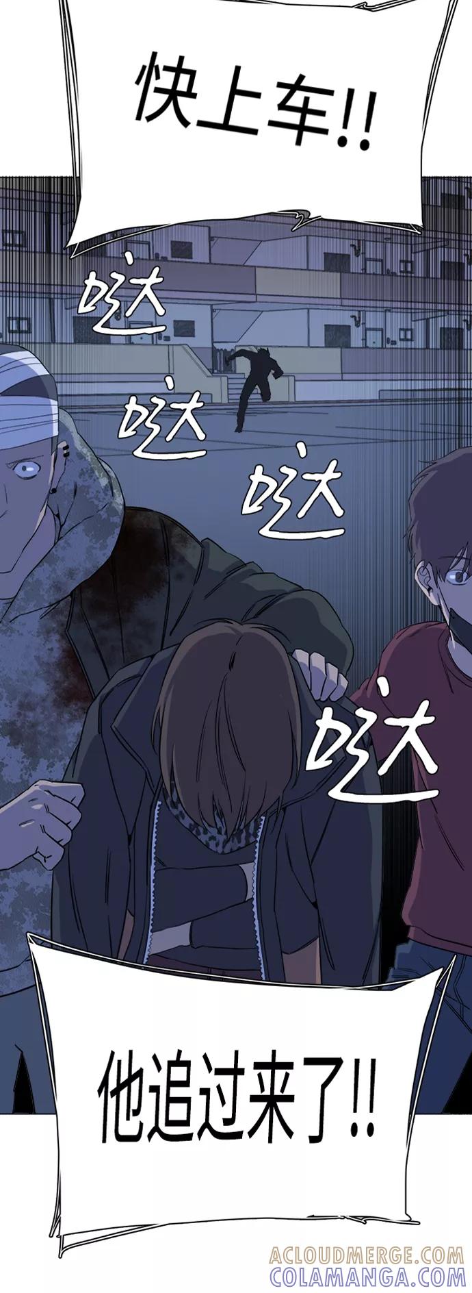 《平行都市》第十三章（6）_各自的方式 第73页
