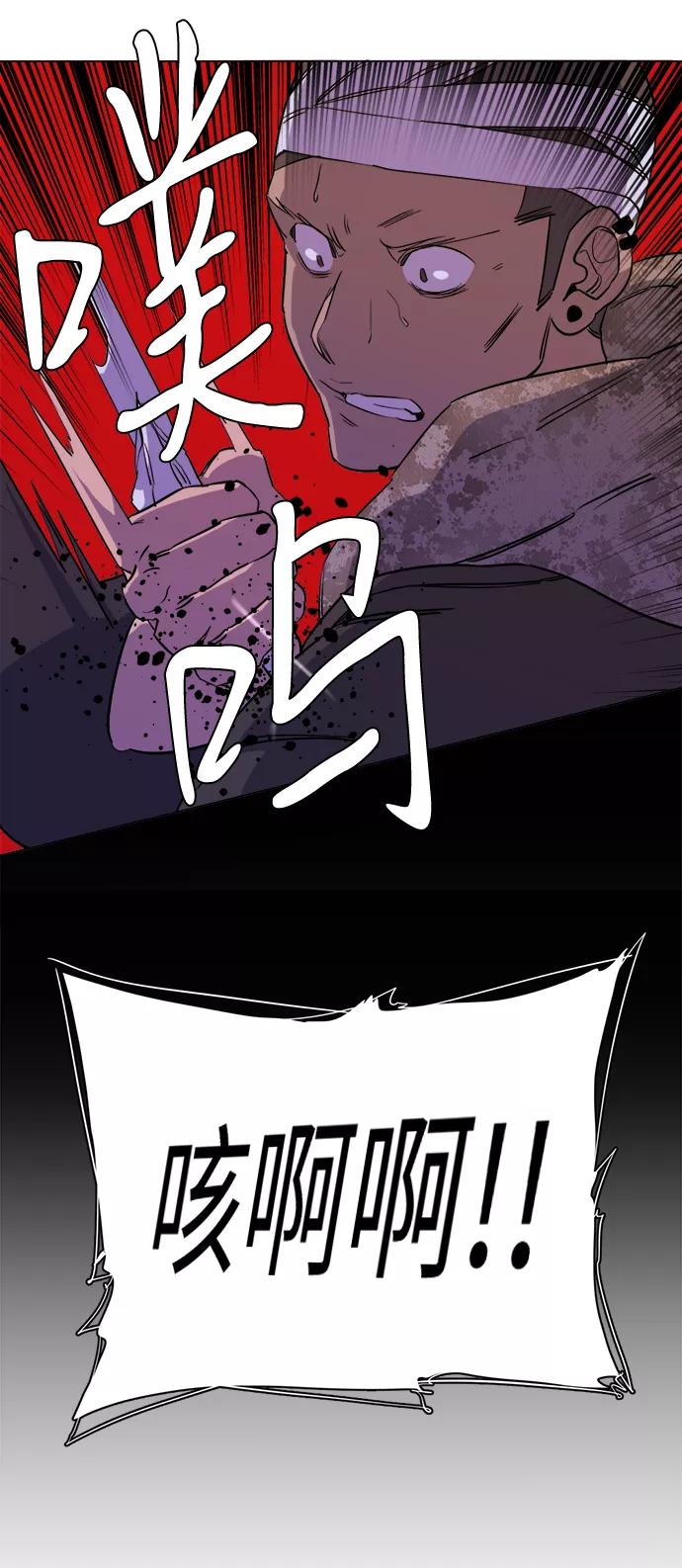 《平行都市》第十三章（6）_各自的方式 第41页