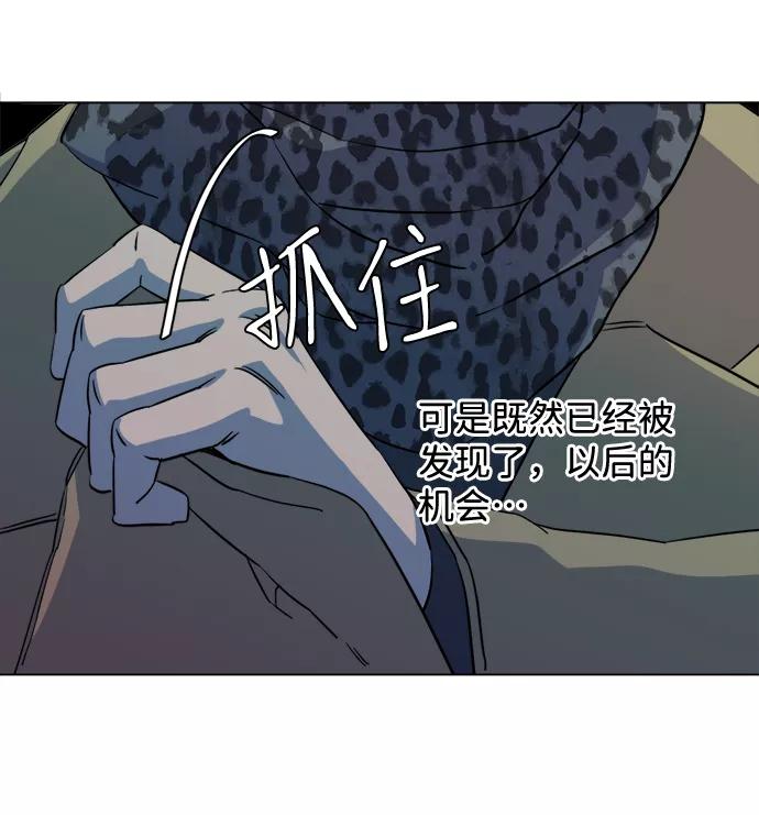 《平行都市》第十三章（6）_各自的方式 第29页