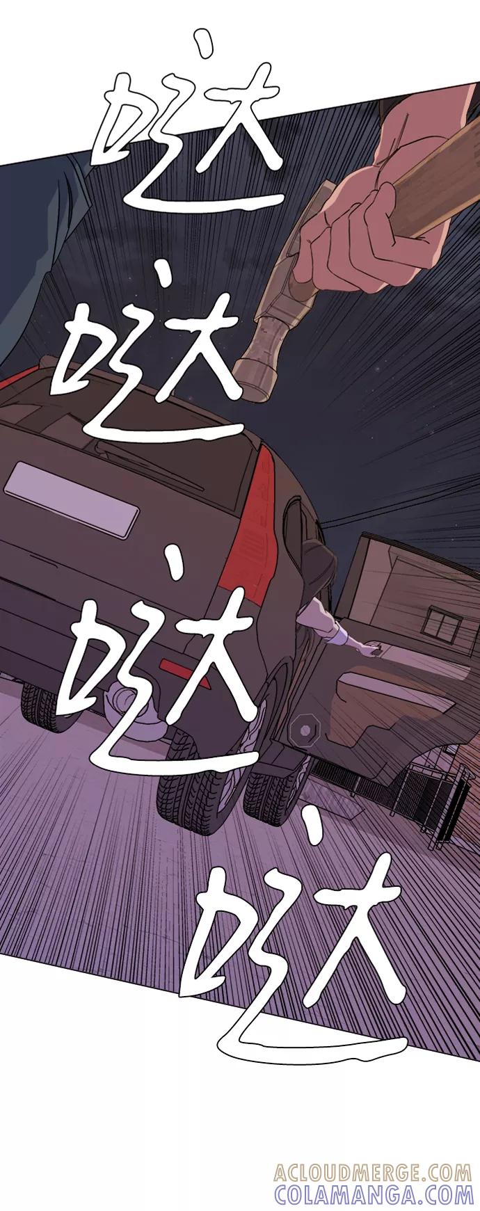 《平行都市》第十三章（6）_各自的方式 第76页