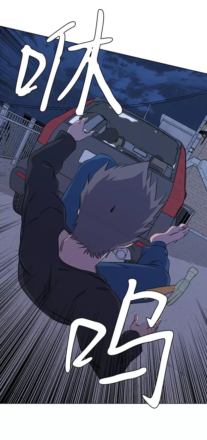 《平行都市》第十三章（6）_各自的方式 第81页