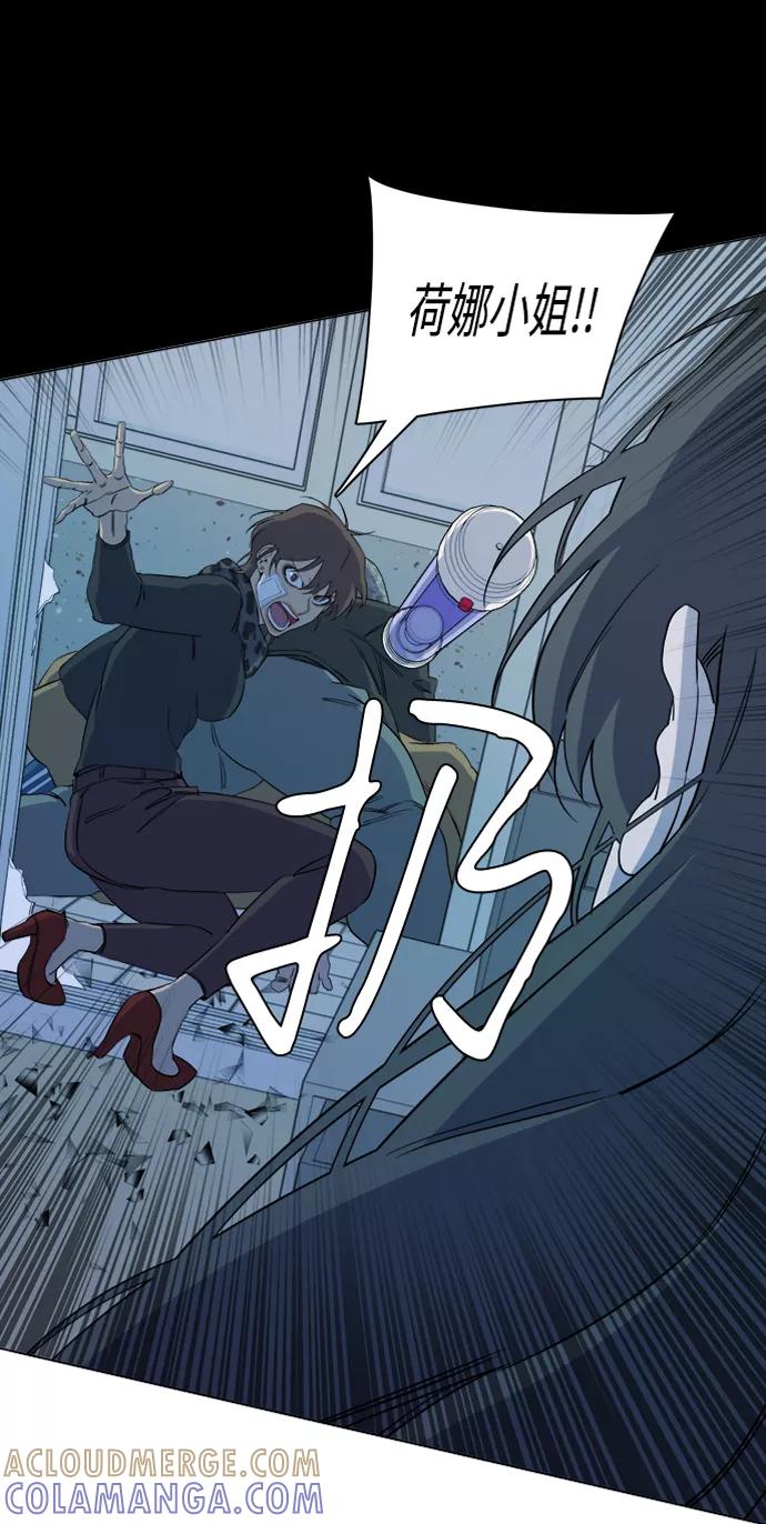 《平行都市》第十三章（6）_各自的方式 第37页