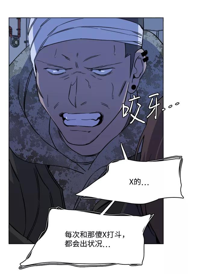《平行都市》第十三章（6）_各自的方式 第69页