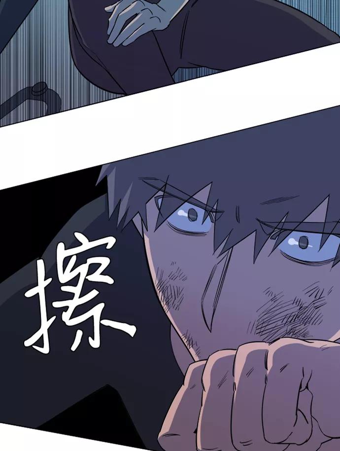 《平行都市》第十三章（6）_各自的方式 第53页