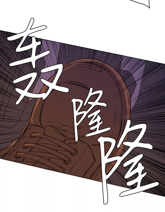 《平行都市》第十三章（6）_各自的方式 第80页