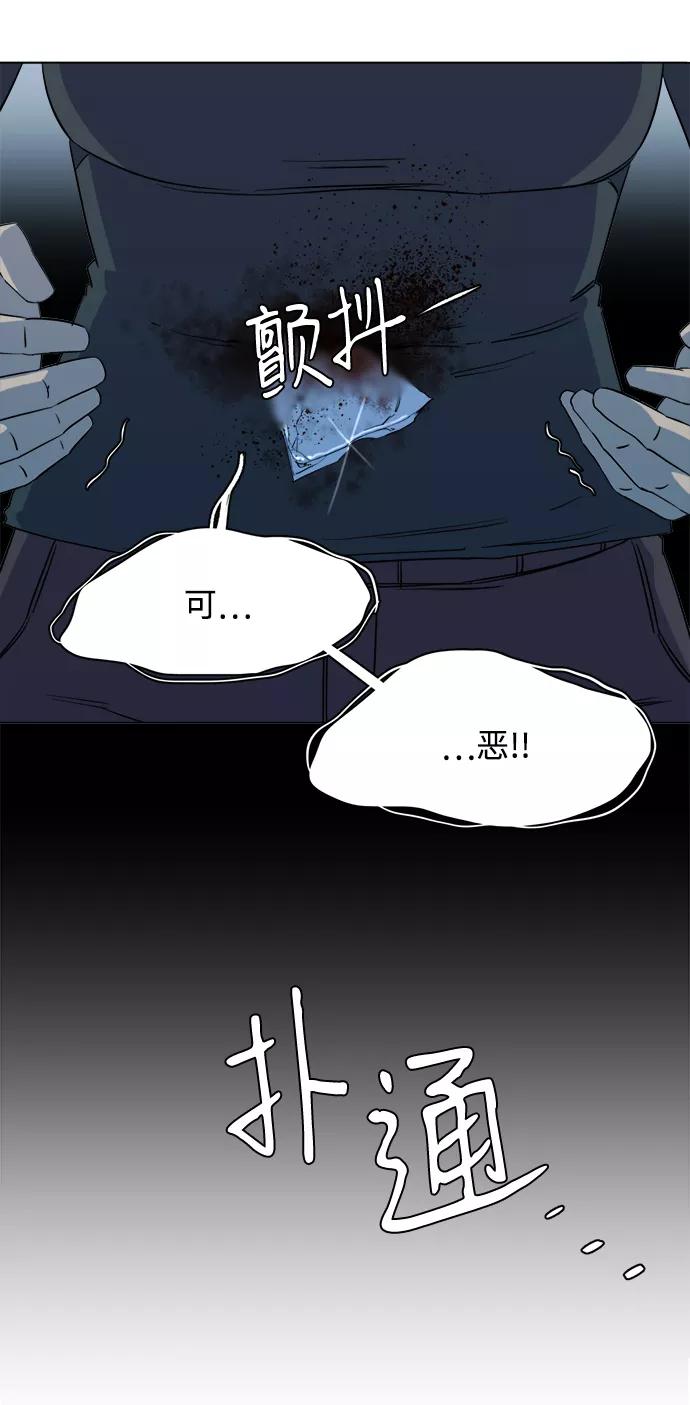 《平行都市》第十三章（6）_各自的方式 第66页
