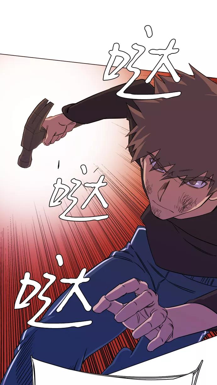 《平行都市》第十三章（6）_各自的方式 第74页