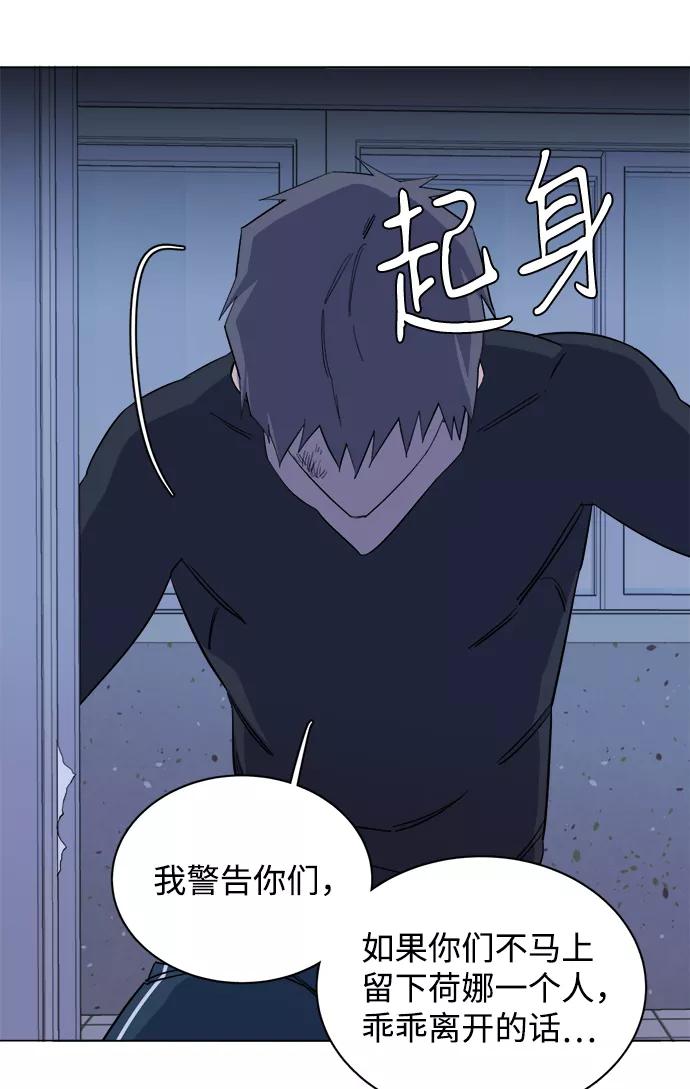 《平行都市》第十三章（6）_各自的方式 第26页