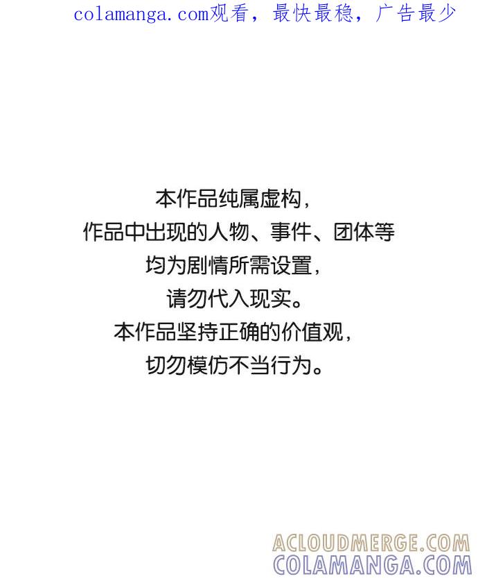《平行都市》第十三章（6）_各自的方式 第1页