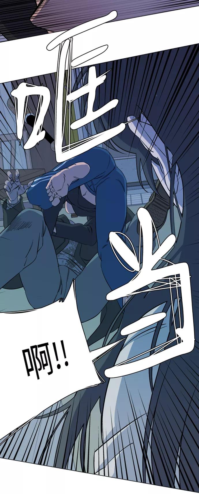 《平行都市》第十三章（6）_各自的方式 第5页