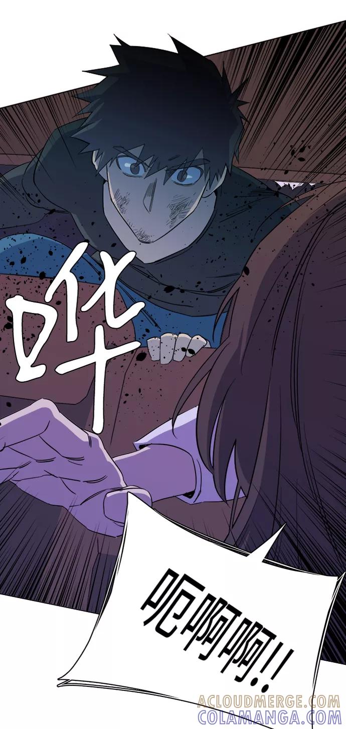 《平行都市》第十三章（6）_各自的方式 第79页