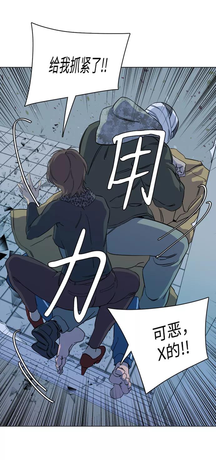 《平行都市》第十三章（6）_各自的方式 第35页