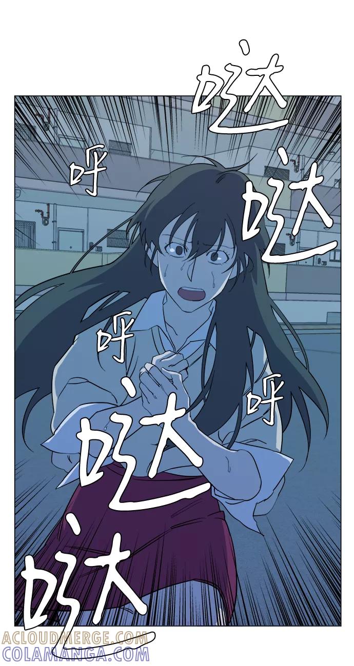 《平行都市》第十三章（6）_各自的方式 第43页