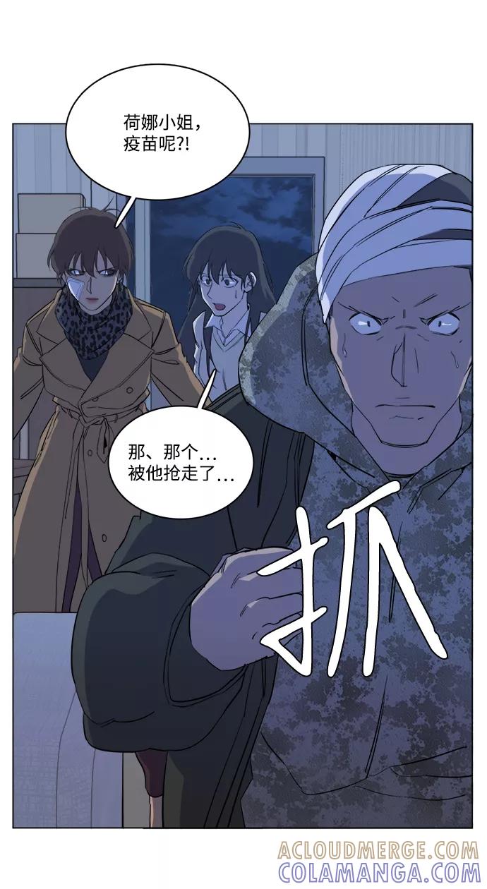 《平行都市》第十三章（6）_各自的方式 第19页