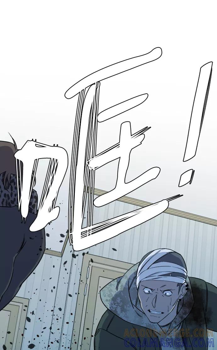 《平行都市》第十三章（6）_各自的方式 第61页