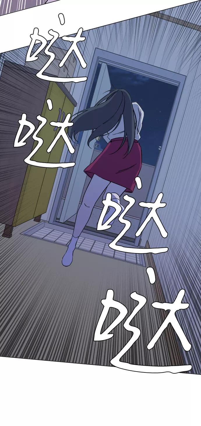 《平行都市》第十三章（6）_各自的方式 第39页