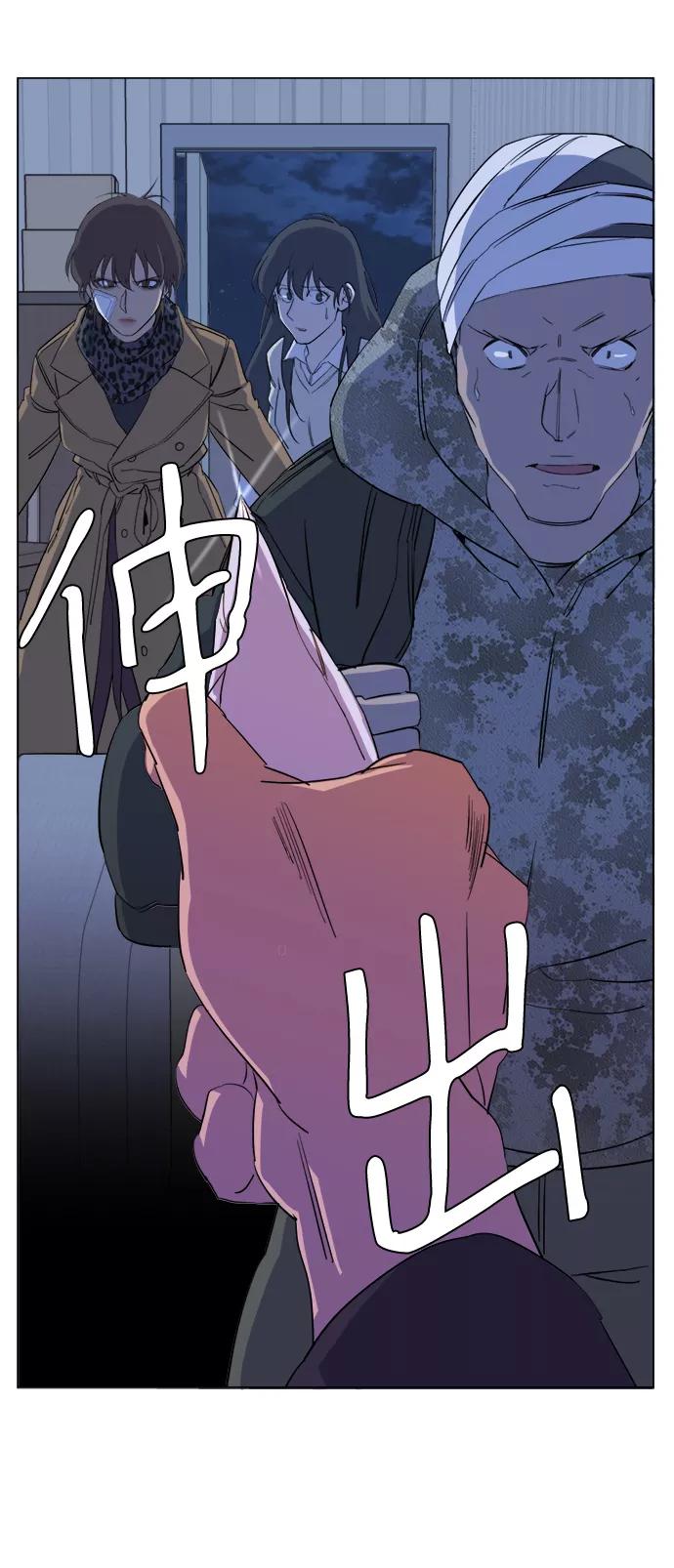 《平行都市》第十三章（6）_各自的方式 第20页