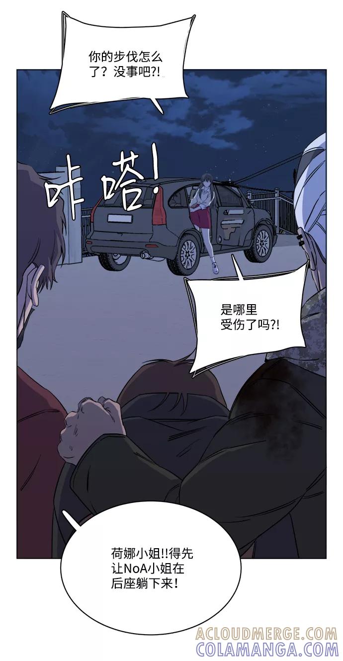 《平行都市》第十三章（6）_各自的方式 第70页