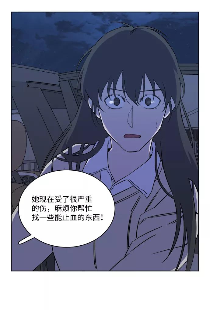 《平行都市》第十三章（6）_各自的方式 第71页