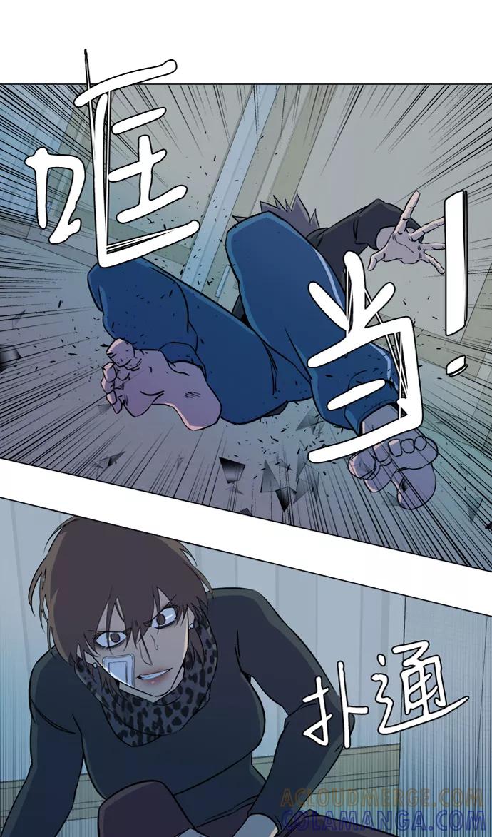 《平行都市》第十三章（6）_各自的方式 第52页