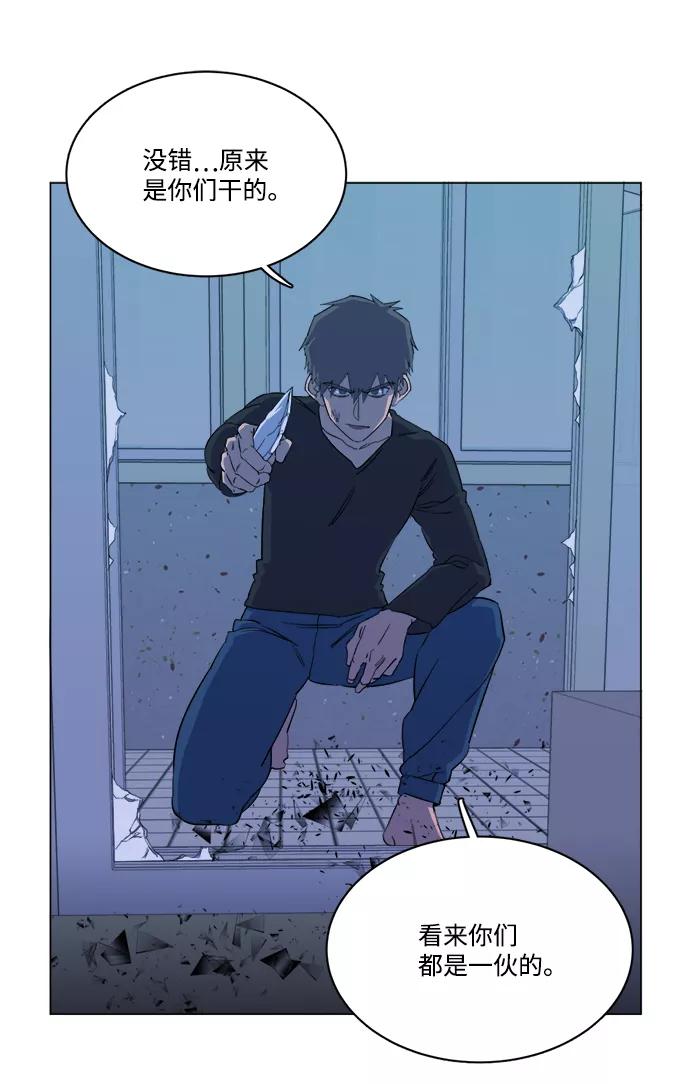 《平行都市》第十三章（6）_各自的方式 第21页