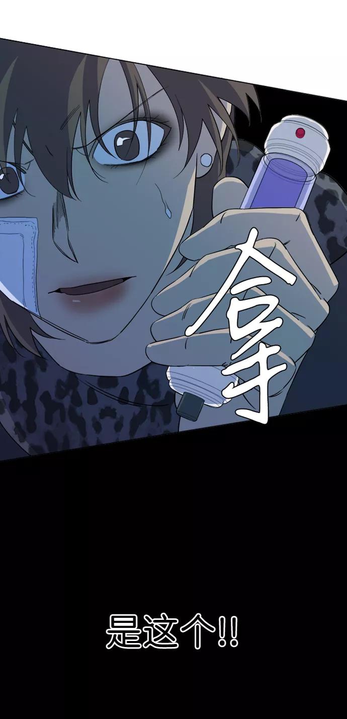 《平行都市》第十三章（6）_各自的方式 第36页