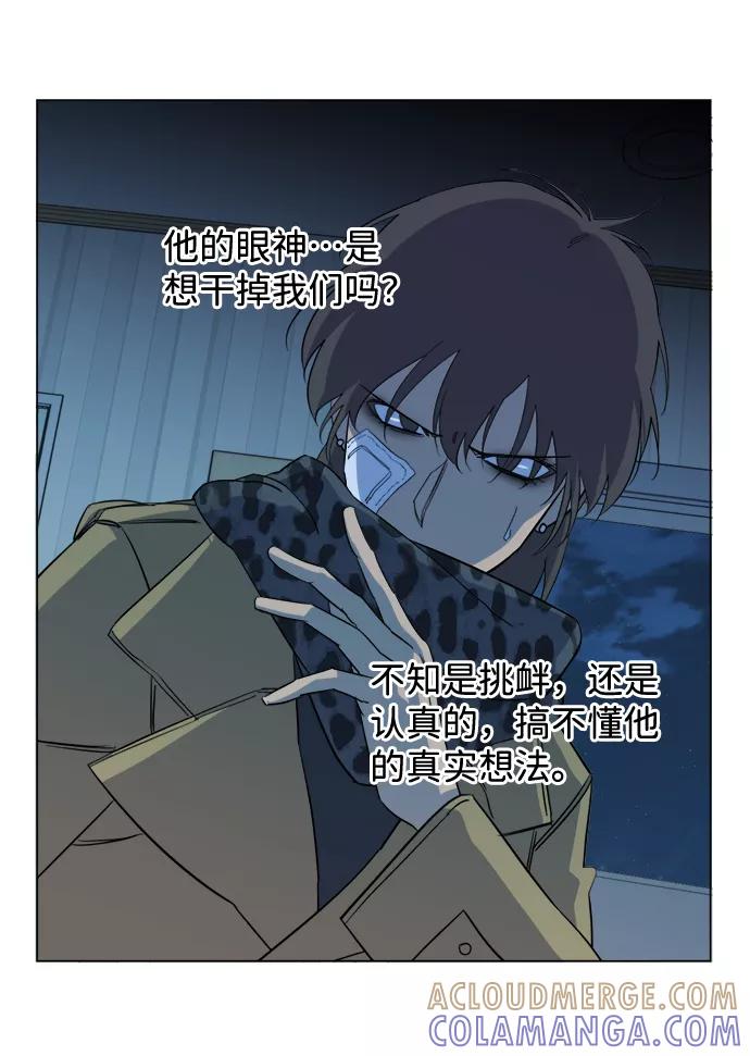 《平行都市》第十三章（6）_各自的方式 第28页