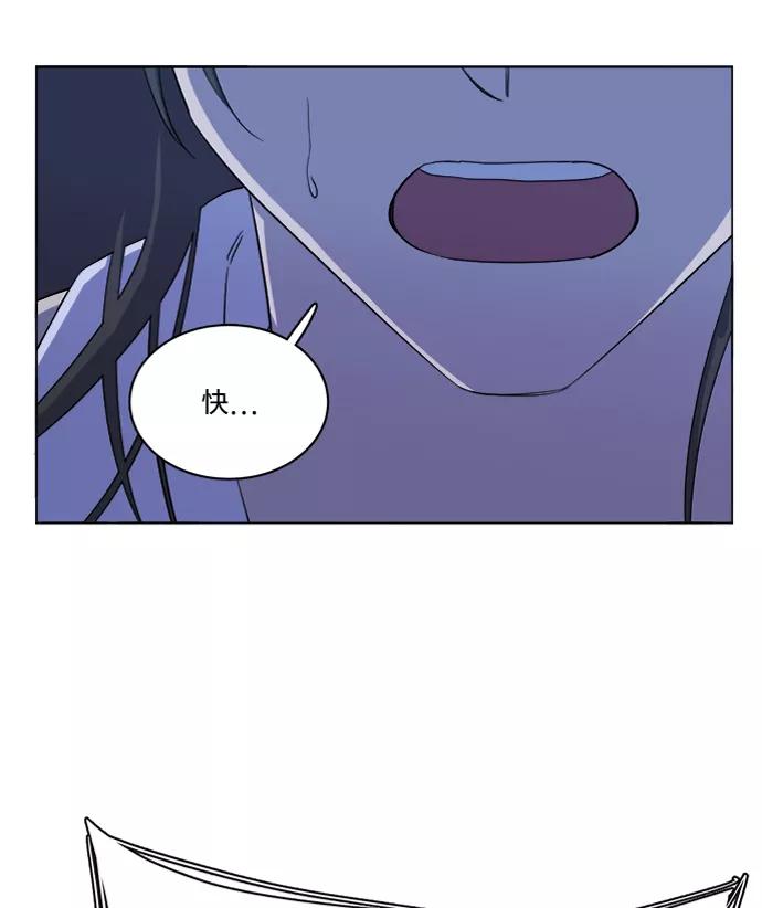 《平行都市》第十三章（6）_各自的方式 第72页