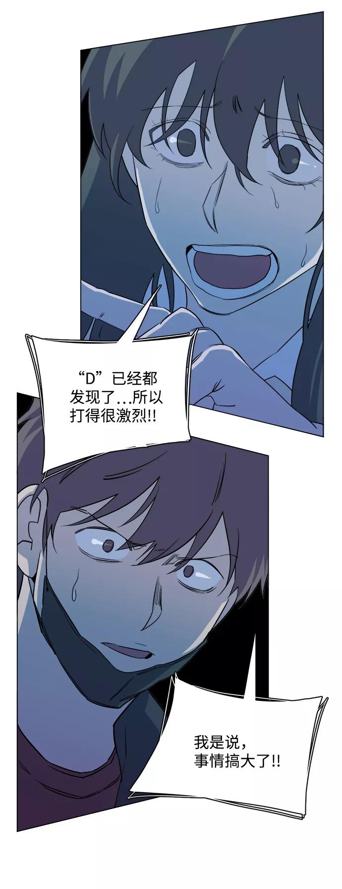 《平行都市》第十三章（6）_各自的方式 第45页