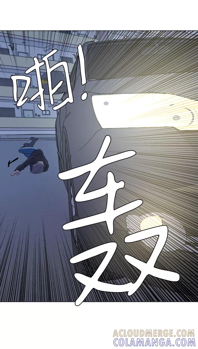 《平行都市》第十三章（6）_各自的方式 第82页