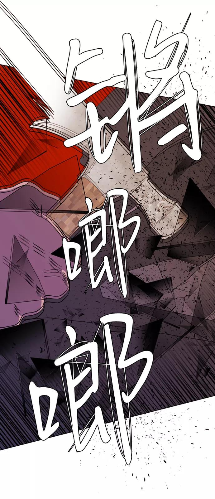 《平行都市》第十三章（6）_各自的方式 第78页