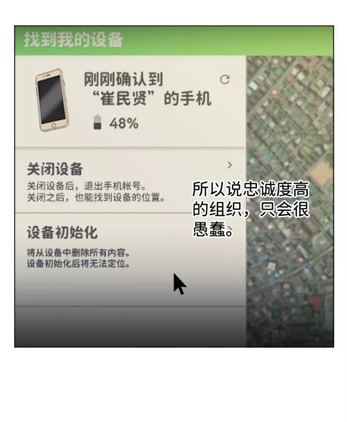 《平行都市》第十三章（7）_各自的方式 第17页