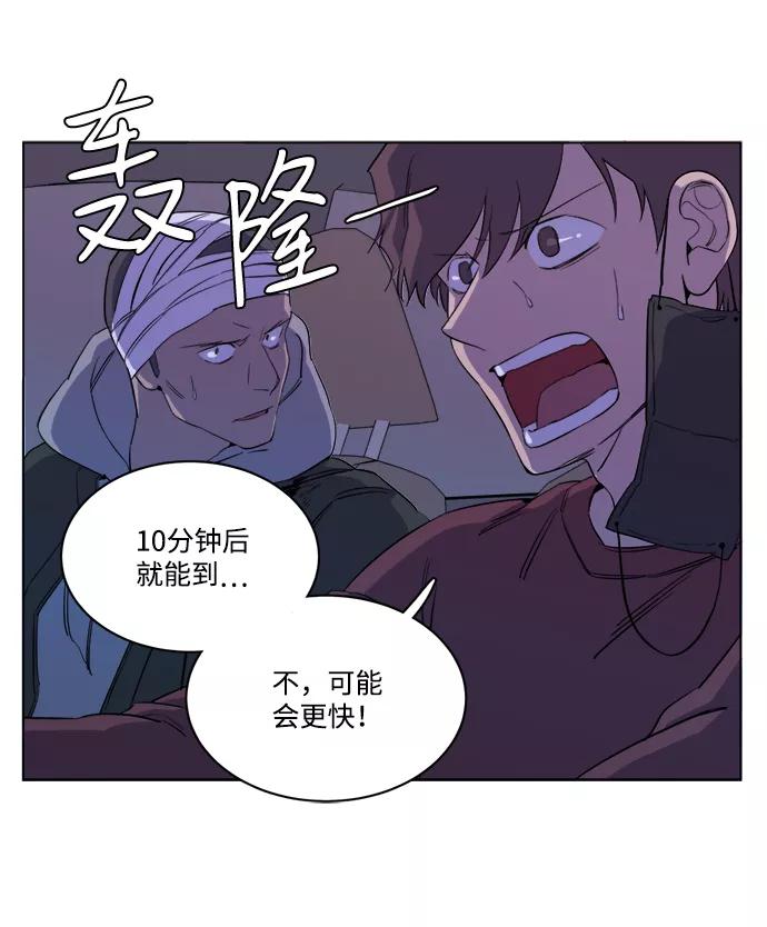 《平行都市》第十三章（7）_各自的方式 第9页