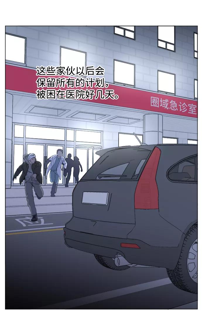 《平行都市》第十三章（7）_各自的方式 第21页