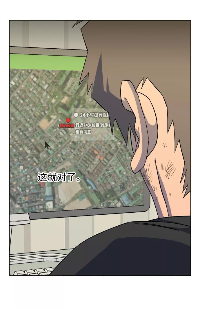 《平行都市》第十三章（7）_各自的方式 第15页