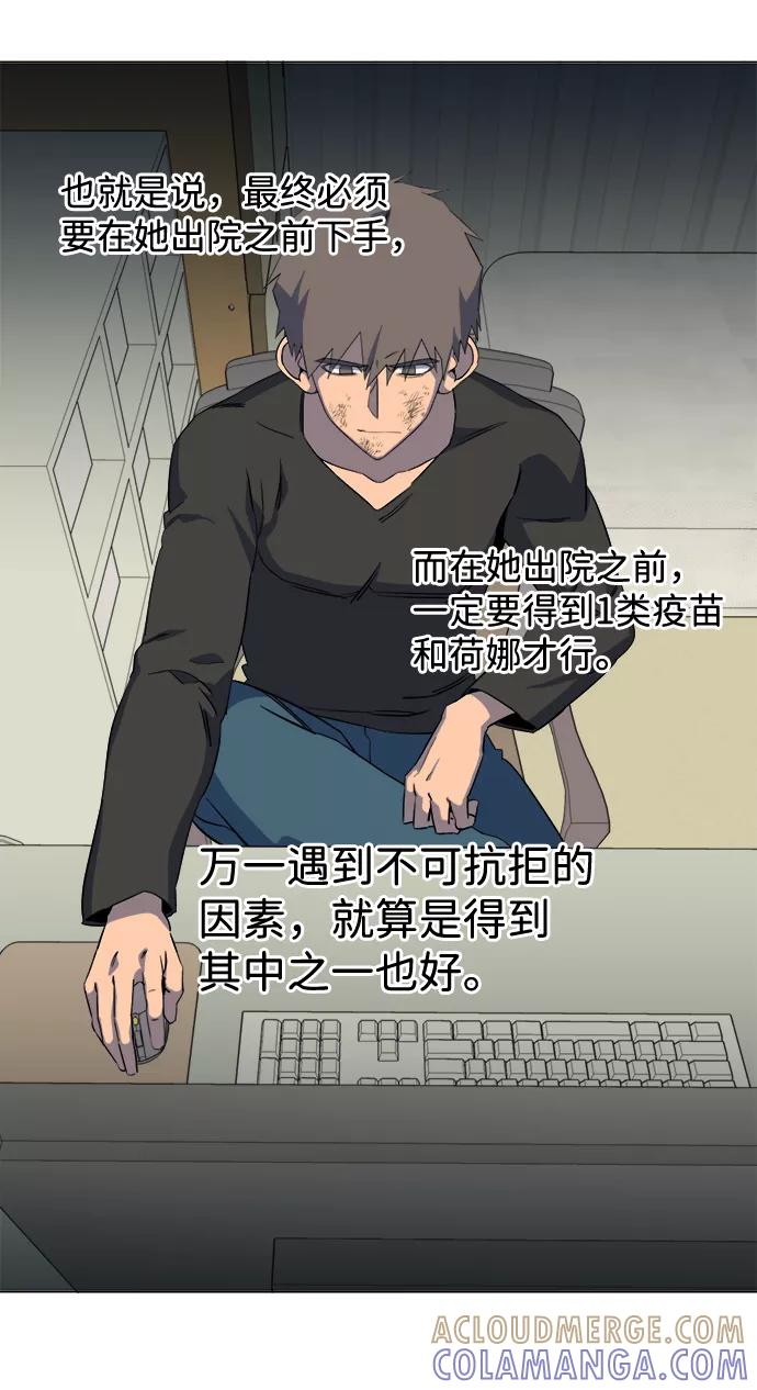 《平行都市》第十三章（7）_各自的方式 第28页