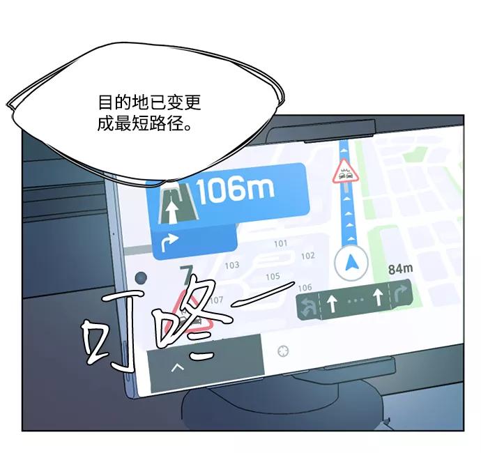 《平行都市》第十三章（7）_各自的方式 第3页