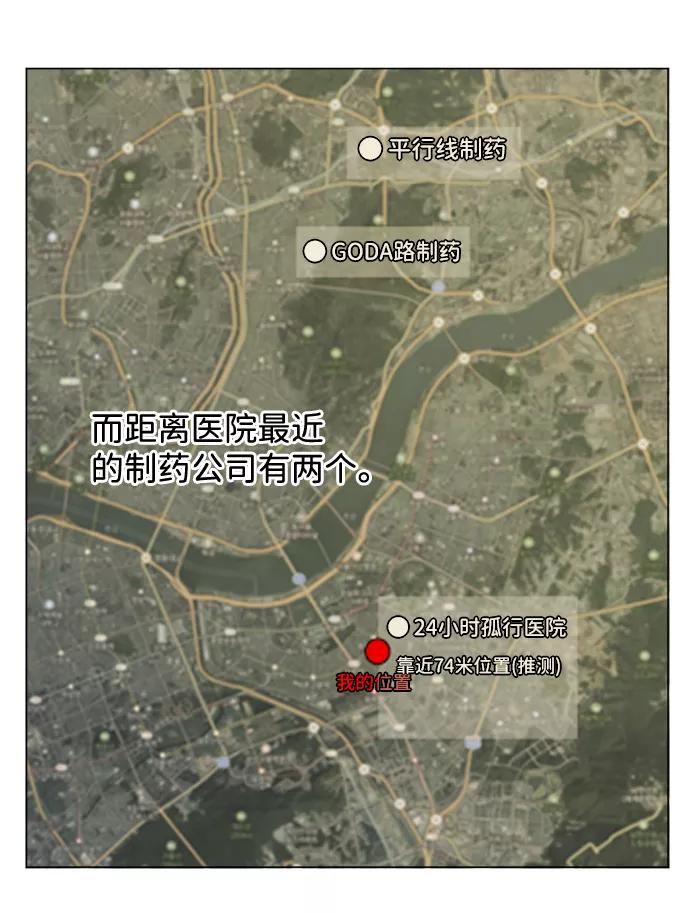 《平行都市》第十三章（7）_各自的方式 第23页
