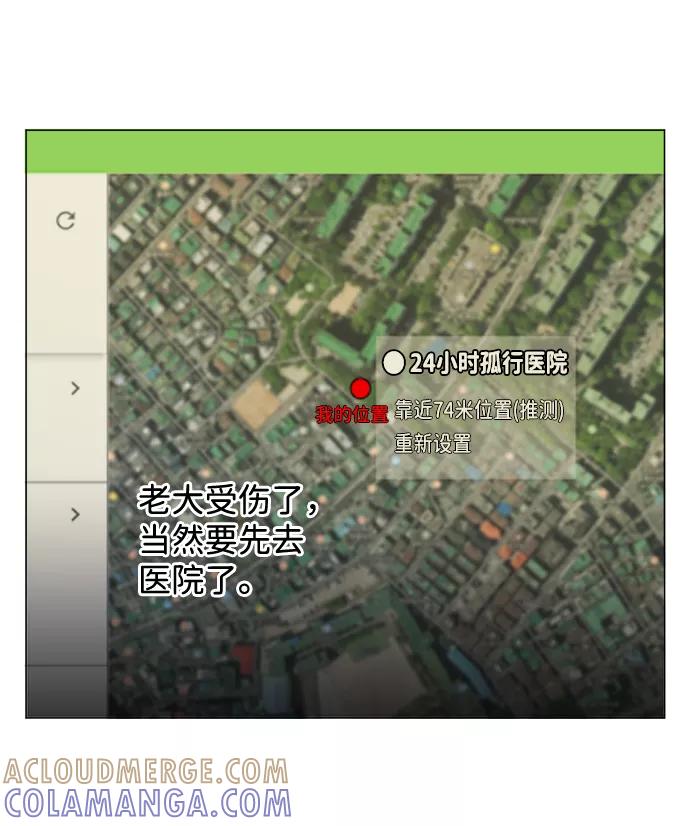 《平行都市》第十三章（7）_各自的方式 第16页