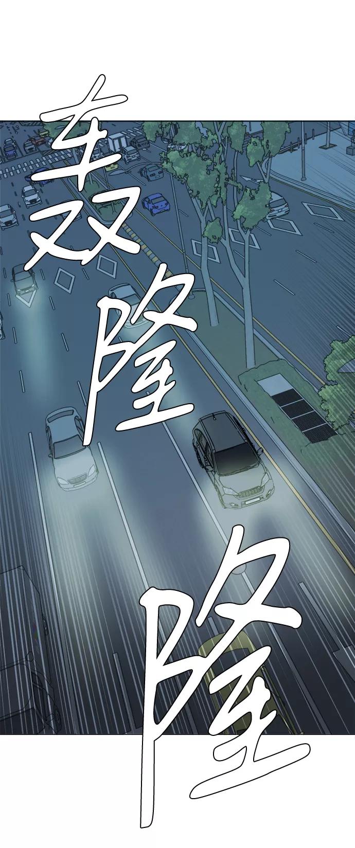 《平行都市》第十三章（7）_各自的方式 第2页