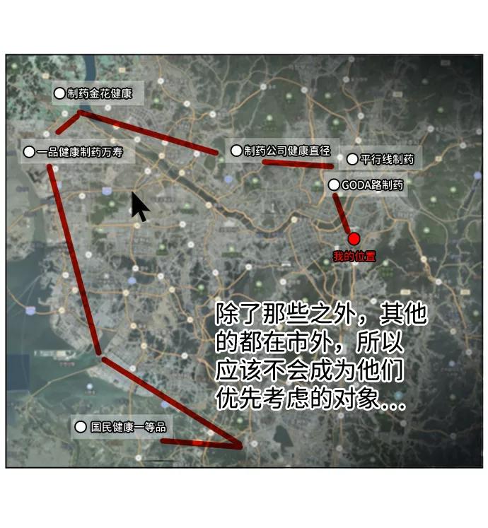 《平行都市》第十三章（7）_各自的方式 第26页