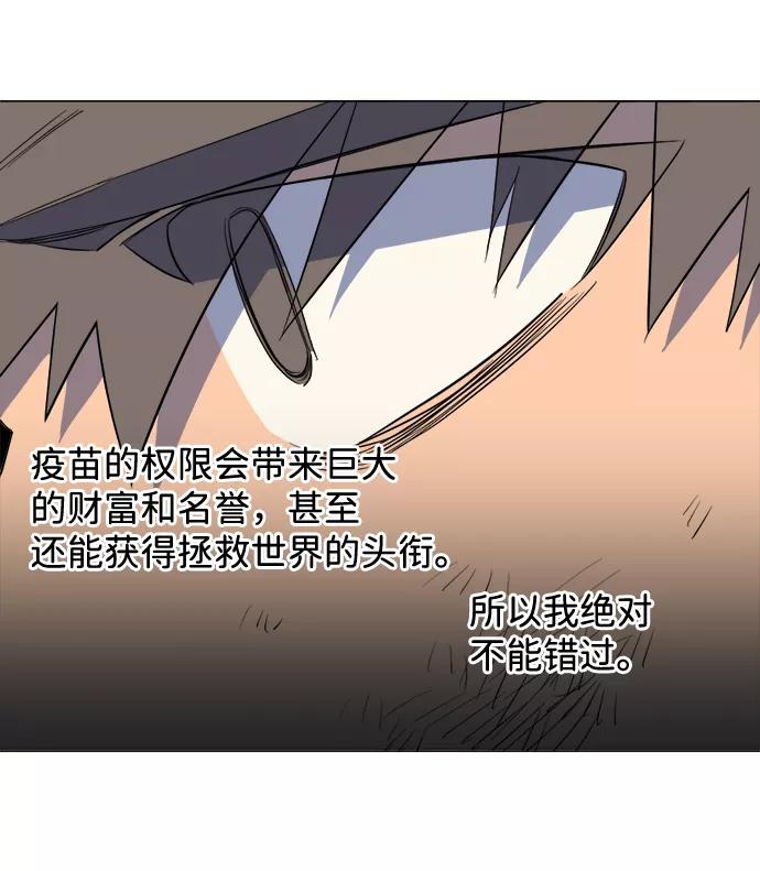 《平行都市》第十三章（7）_各自的方式 第30页