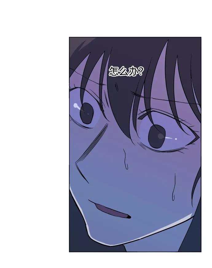 《平行都市》第十三章（7）_各自的方式 第6页