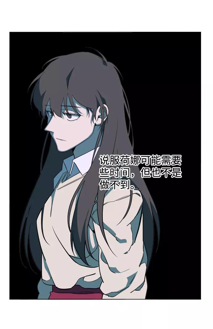《平行都市》第十三章（7）_各自的方式 第29页