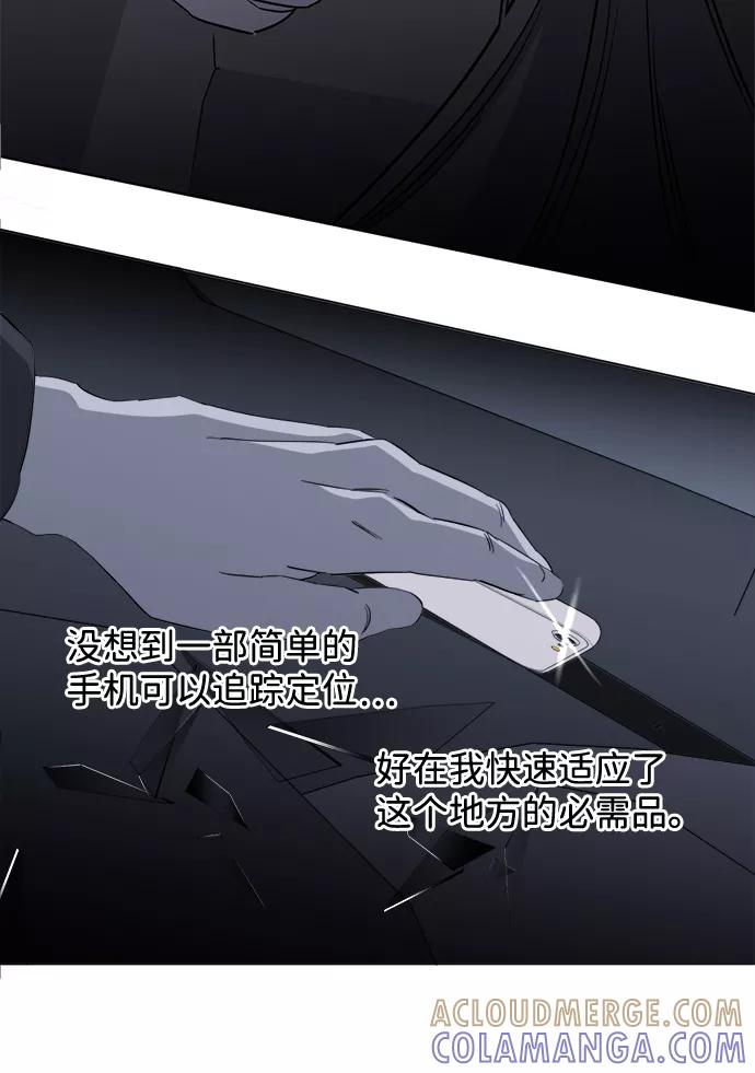 《平行都市》第十三章（7）_各自的方式 第19页